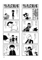 「タルタロス劇場ワイルド2」より。