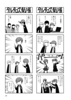 「タルタロス劇場ワイルド2」より。