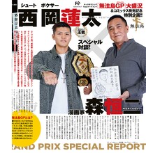 森恒二と西岡蓮太選手との対談ページ。(c)ヤングアニマル／白泉社