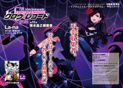 センターカラーで登場した「クロウ・レコード <Infinite Dendrogram Another>」。