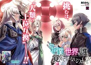 センターカラーで登場した「なぜ僕の世界を誰も覚えていないのか？」。