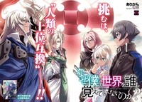 センターカラーで登場した「なぜ僕の世界を誰も覚えていないのか？」。