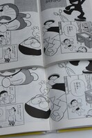 上がてんとう虫コミックス版、下が「100年ドラえもん」版。「100年ドラえもん」版は見開きがつながっている。