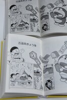上がてんとう虫コミックス版、下が「100年ドラえもん」版。それぞれの左ページに描かれているのび太の右手に注目すると、てんとう虫コミックス版の方ではイラストが切れていることがわかる。