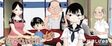 福満しげゆき「ひとくい家族」