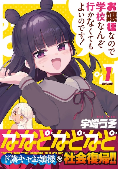 「ななどなどなど」1巻