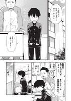 「オオカミくんは早川さんに勝てない」より。