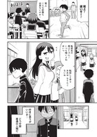 「オオカミくんは早川さんに勝てない」より。