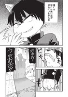 「オオカミくんは早川さんに勝てない」より。