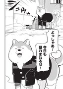 「オオカミくんは早川さんに勝てない」より。