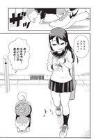 「オオカミくんは早川さんに勝てない」より。