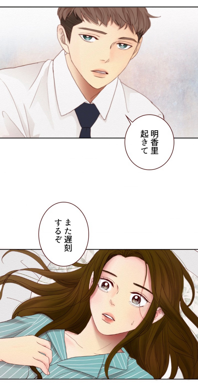 「まずは片想いから」より。