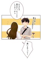 「まずは片想いから」より。