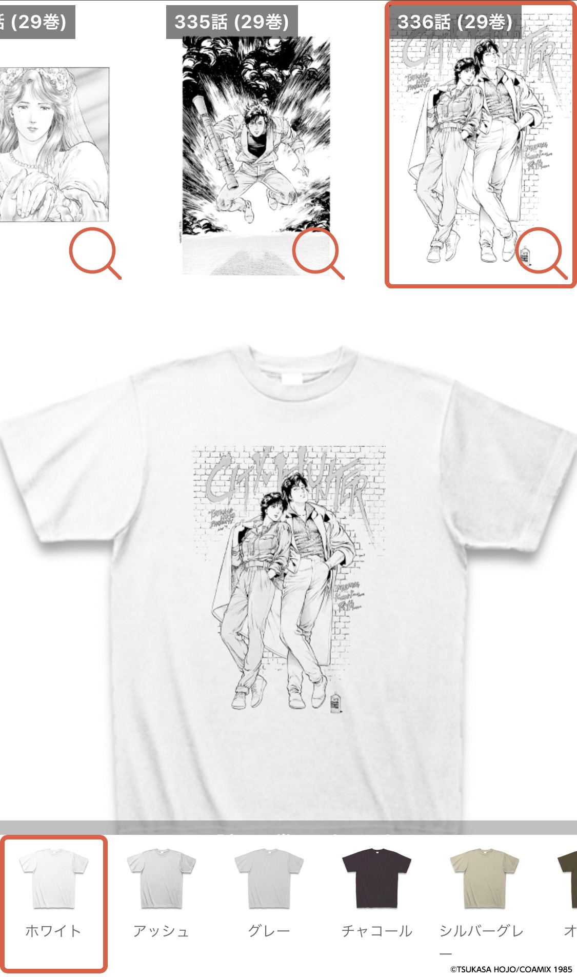 「CITY HUNTER 336T PROJECT」で作れるTシャツのイメージ。