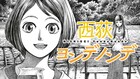 姉妹が営む西荻窪のブックバー舞台の「西荻ヨンデノンデ」コミックDAYSで連載開始