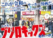 「ブクロキックス」扉ページ