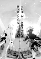 「超世界転生エグゾドライブ -激闘！異世界全日本大会編-」より。