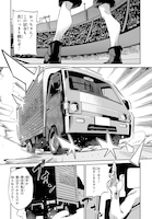 「超世界転生エグゾドライブ -激闘！異世界全日本大会編-」より。