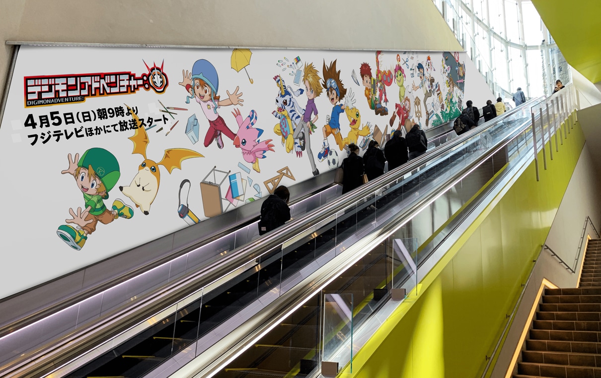 渋谷の地下道から渋谷ストリームに通じるエスカレーターの壁面にデザインされた「デジモンアドベンチャー：」描き下ろしイラスト。