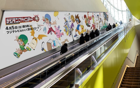 渋谷の地下道から渋谷ストリームに通じるエスカレーターの壁面にデザインされた「デジモンアドベンチャー：」描き下ろしイラスト。