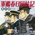 楽園春のweb増刊 本日から35日間連続更新 初日はクサダ 先輩が忍者だった件 コミックナタリー