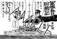 書泉・芳林堂書店特典