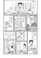 「月に吠えたンねえ」より。