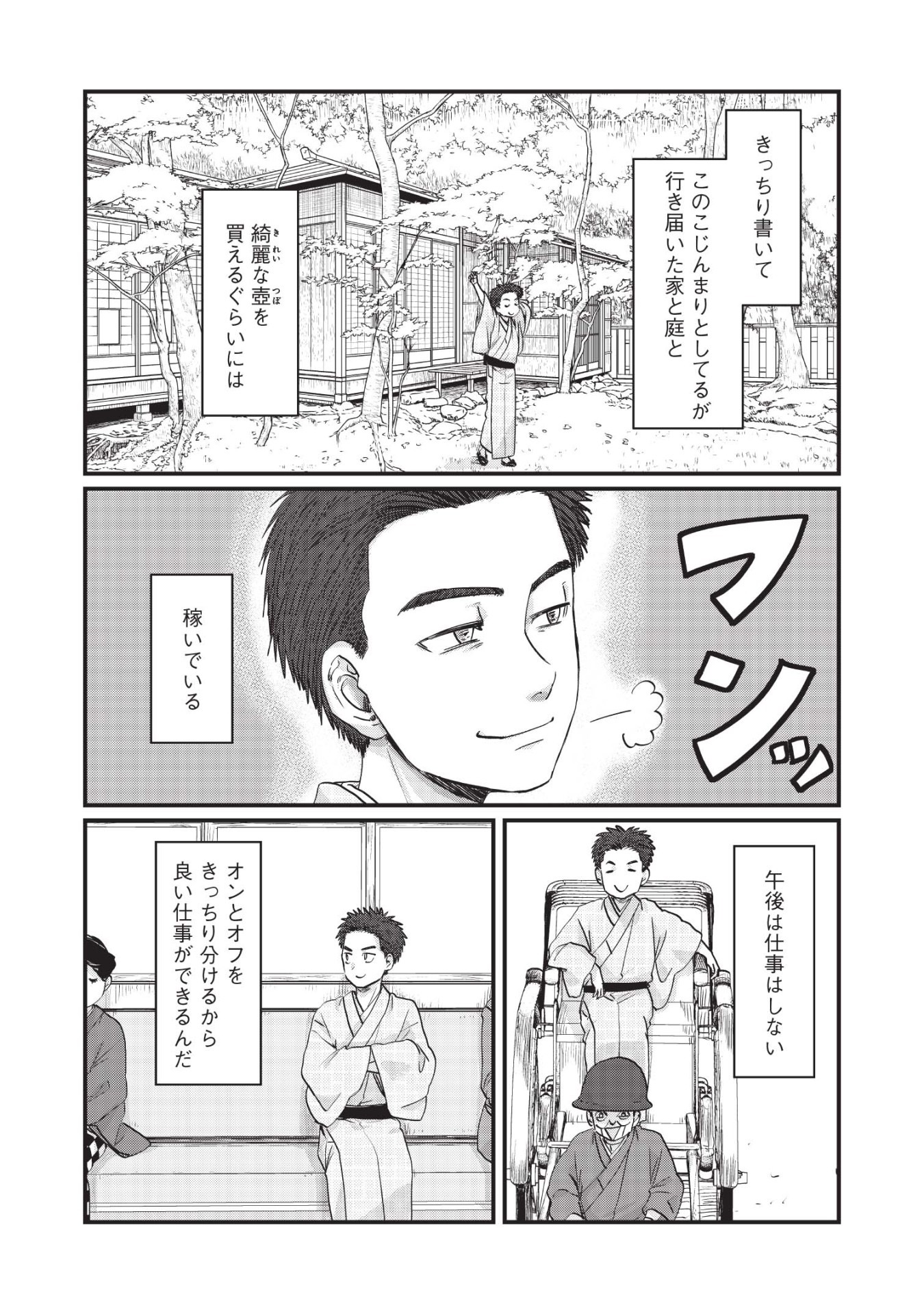 「月に吠えたンねえ」より。