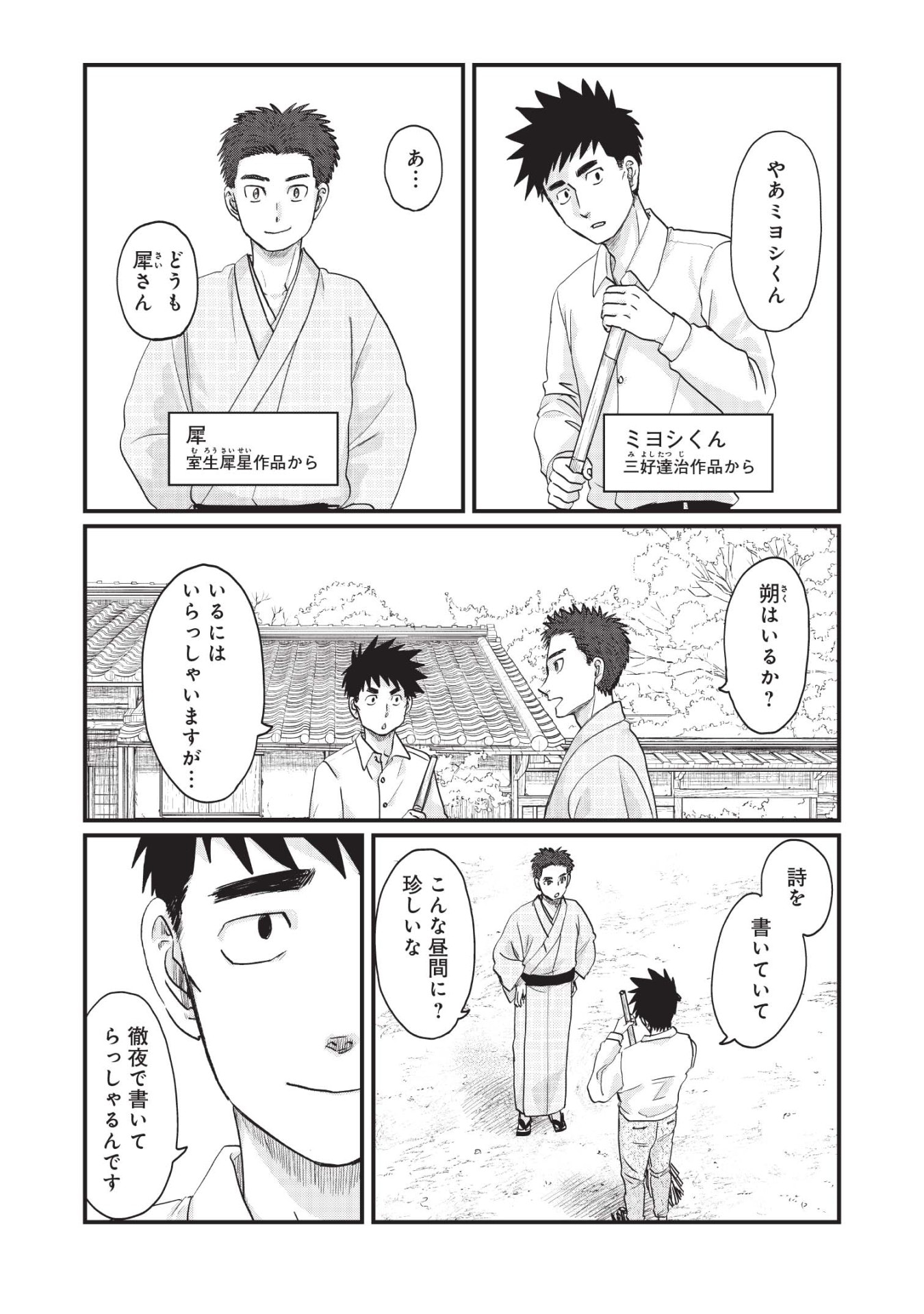 「月に吠えたンねえ」より。