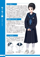「女子中・高生の制服攻略本」より。