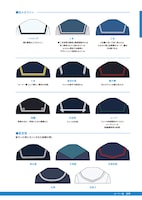 「女子中・高生の制服攻略本」より。