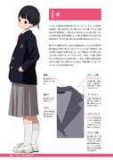 「女子中・高生の制服攻略本」より。