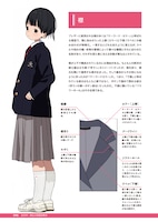 「女子中・高生の制服攻略本」より。