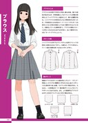 「女子中・高生の制服攻略本」より。