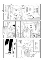 「東さんのアルバイト」より。