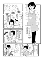 「東さんのアルバイト」より。