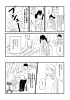 「東さんのアルバイト」より。