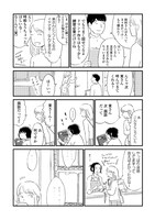 「東さんのアルバイト」より。