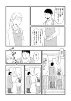 「東さんのアルバイト」より。