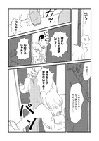 「東さんのアルバイト」より。