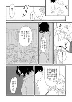 「東さんのアルバイト」より。