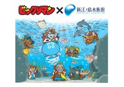 新江ノ島水族館とのコラボイラスト。