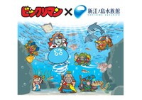 新江ノ島水族館とのコラボイラスト。
