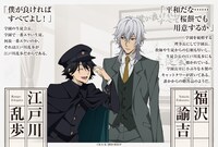 「学園文豪ストレイドッグス」より。