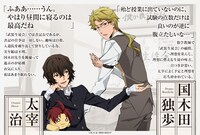 「学園文豪ストレイドッグス」より。