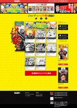 少年ジャンプ＋のトップページ。(c)澤井啓夫・小畑健/集英社