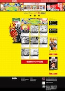 少年ジャンプ+のトップページ。(c)澤井啓夫・小畑健/集英社