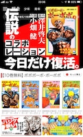 ジャンプBOOKストア！のトップページ。(c)澤井啓夫・小畑健/集英社