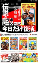 ジャンプBOOKストア！のトップページ。(c)澤井啓夫・小畑健/集英社
