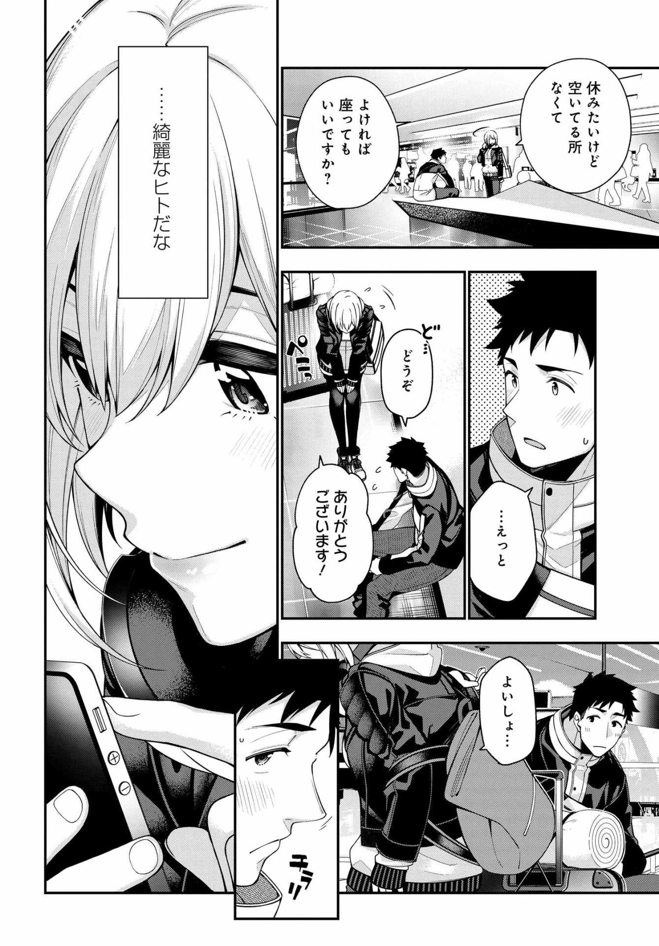 「カレとカノジョの選択」第1話より。